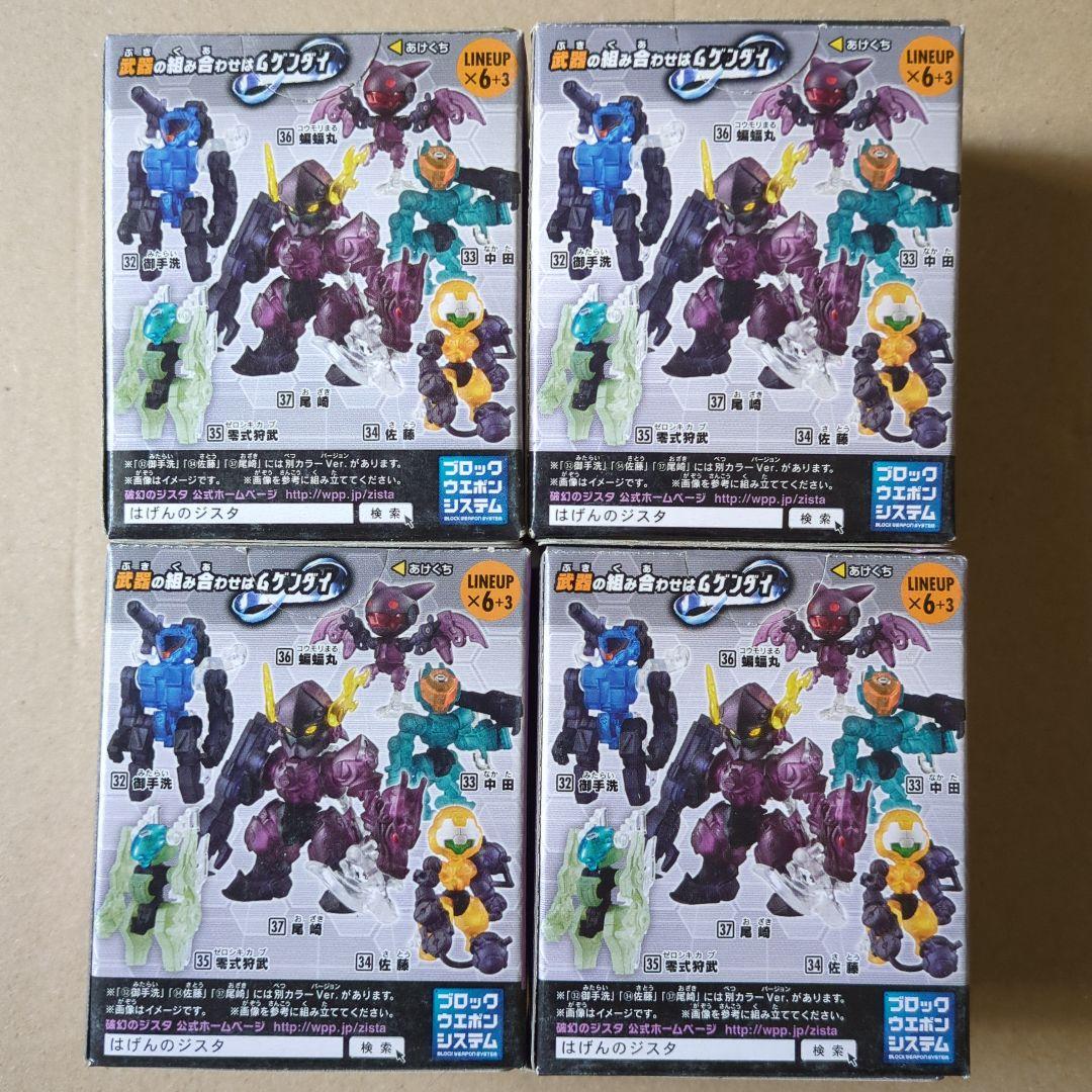 破幻のジスタ　乙　BOXセット 破幻のジスタ乙 レビュー - YOの玩具箱