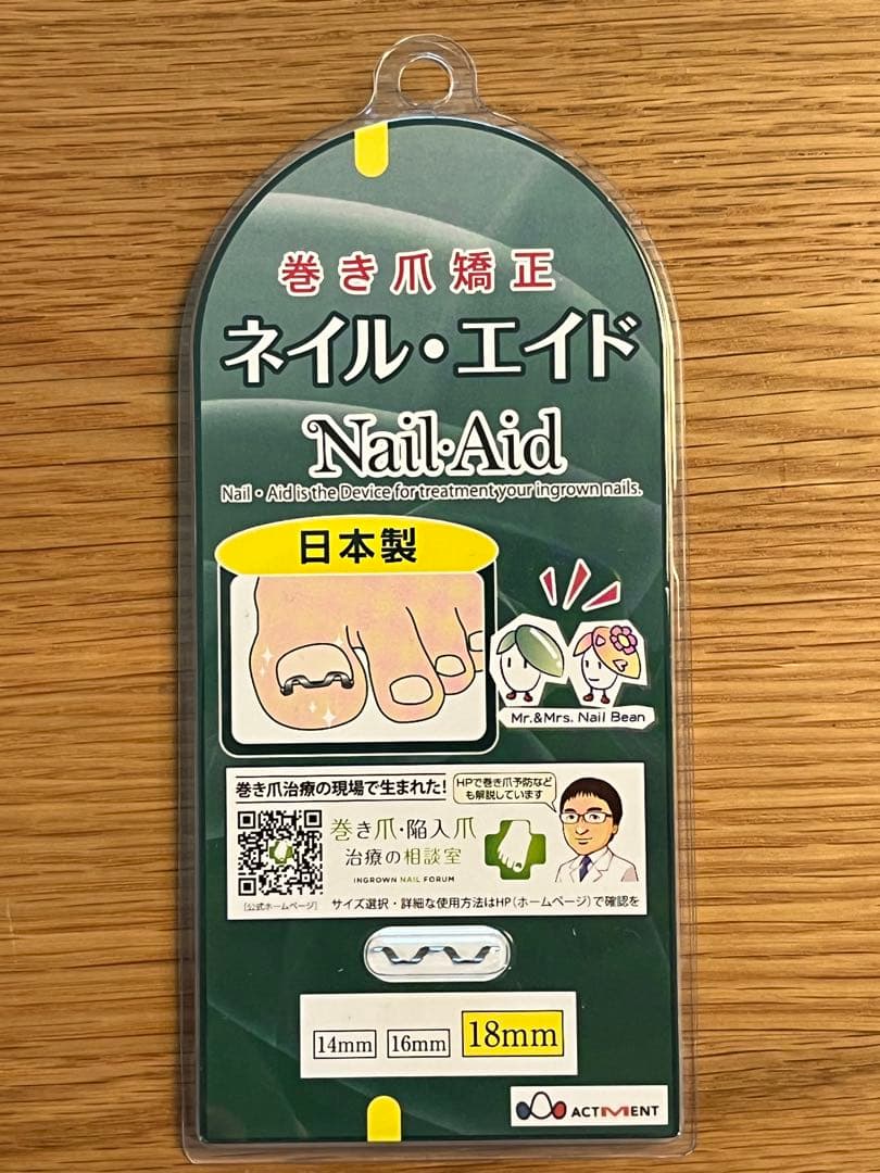 ネイルエイド 18mm