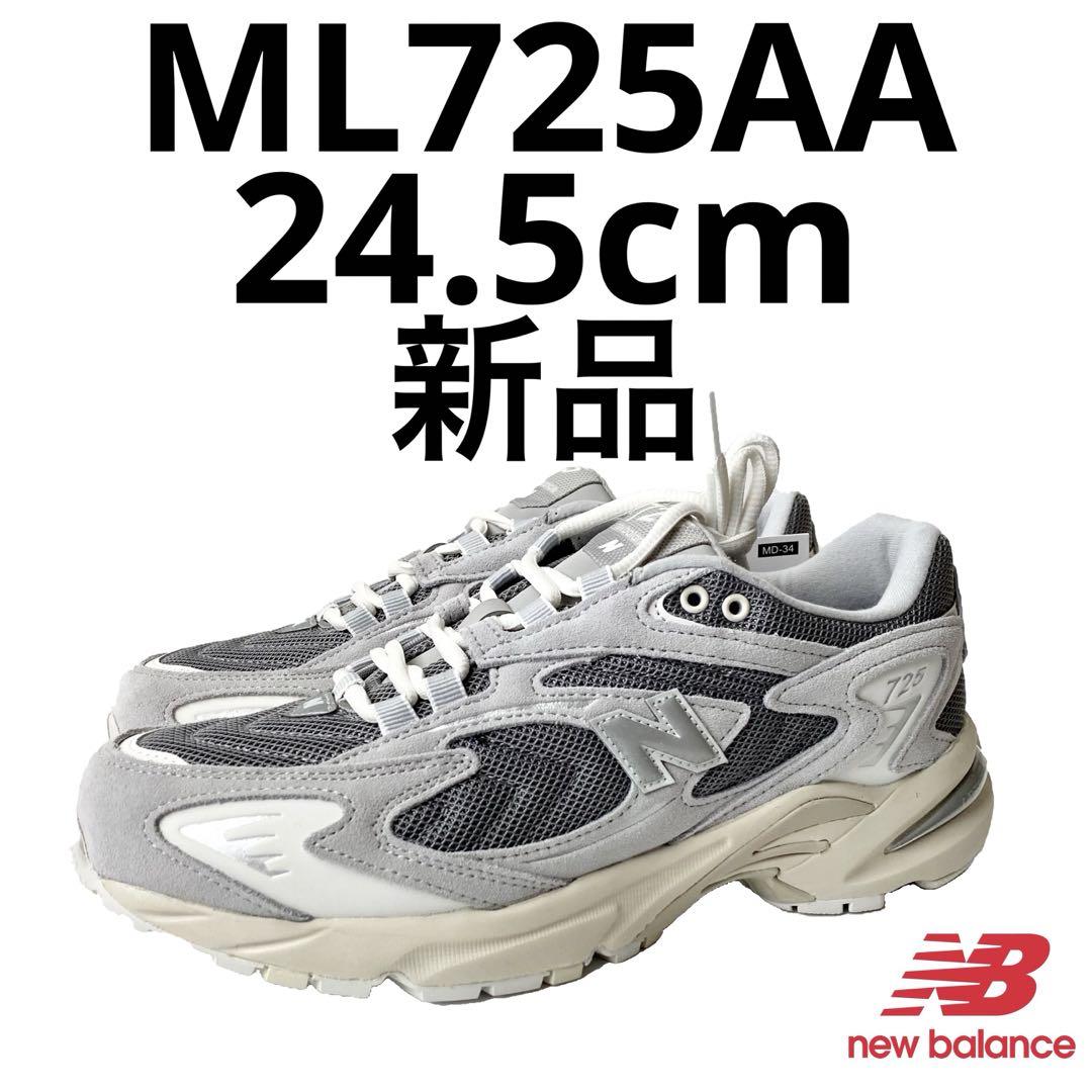 ニューバランス newbalance ML725AA 24.5cm