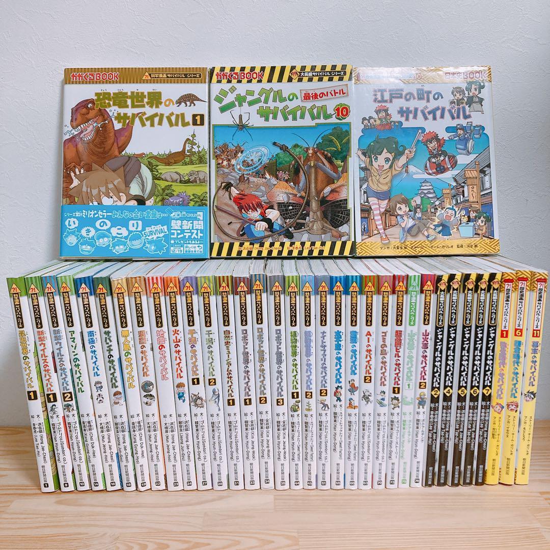 【まとめ】科学漫画 サバイバルシリーズ 27冊＋歴史漫画4冊＋大長編6冊セット まとめ】科学漫画 サバイバルシリーズ 27冊＋歴史漫画4冊＋大長編6
