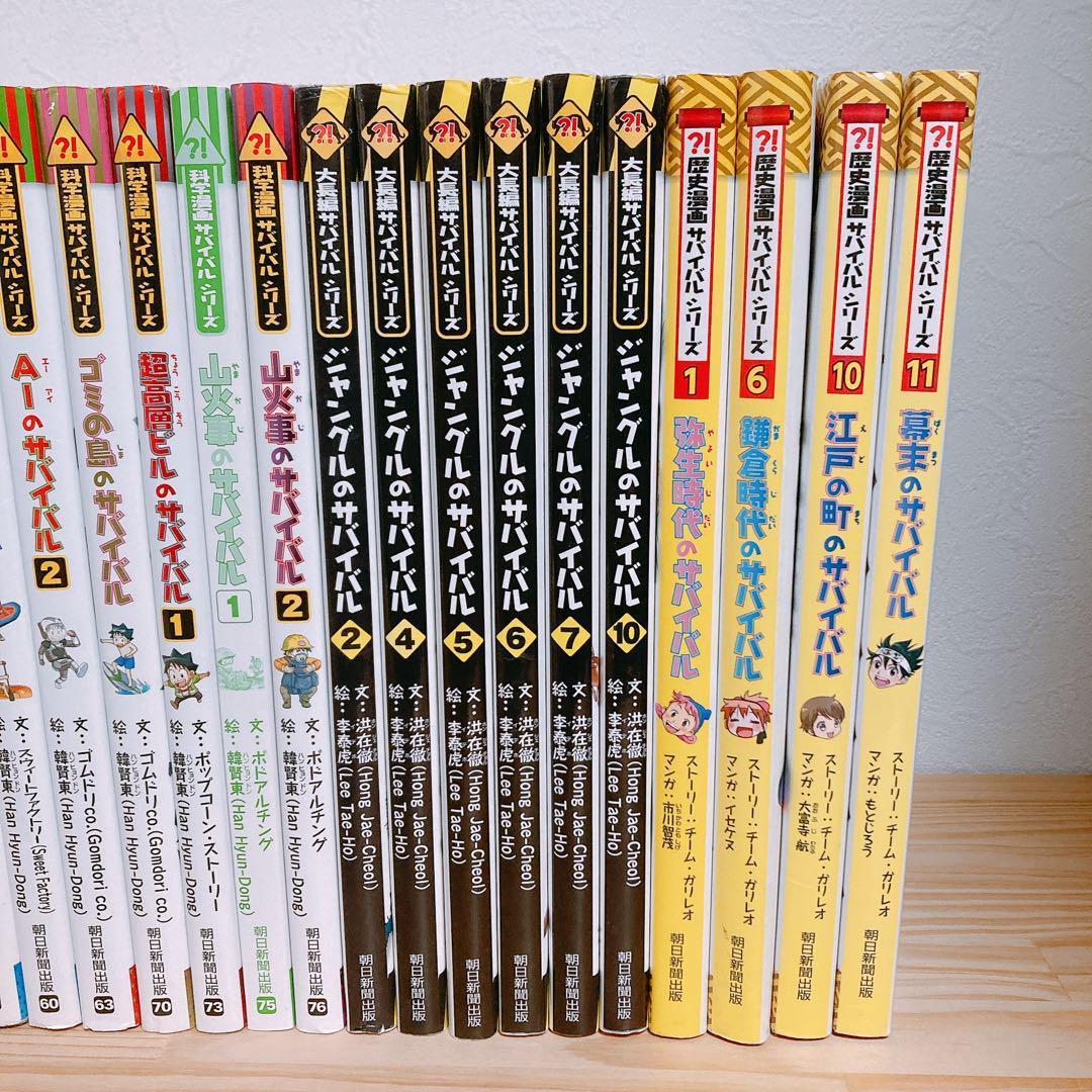 【まとめ】科学漫画 サバイバルシリーズ 27冊＋歴史漫画4冊＋大長編6冊セット まとめ】科学漫画 サバイバルシリーズ 27冊＋歴史漫画4冊＋大長編6