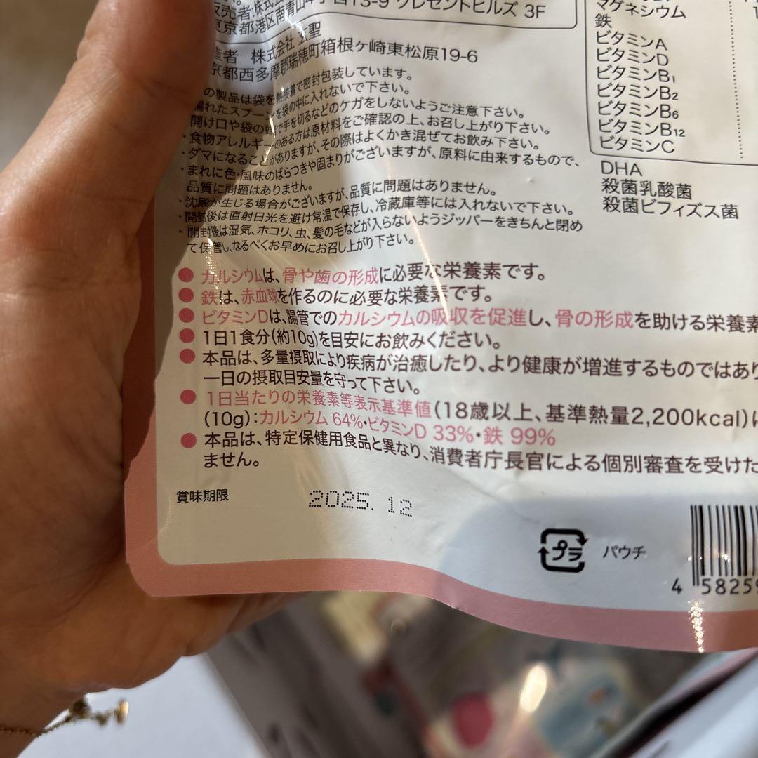まんてんバランス　2個