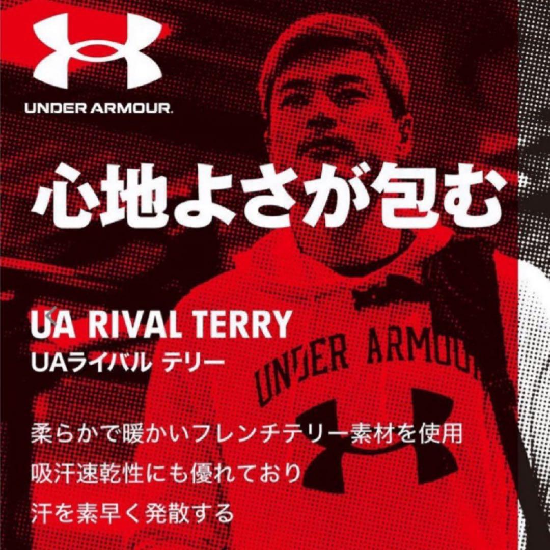 新品未使用　UNDER ARMOURライバルテリー　ブラック　セットアップ　 L