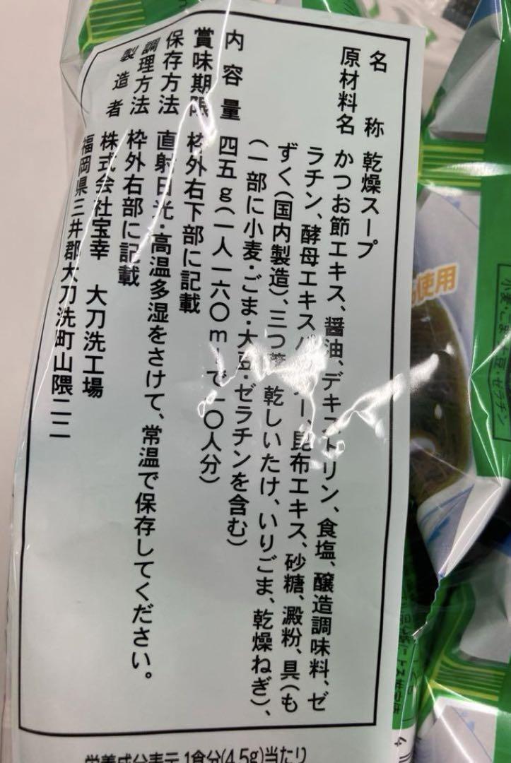 もずくスープ　80食分(10食✖️8袋)
