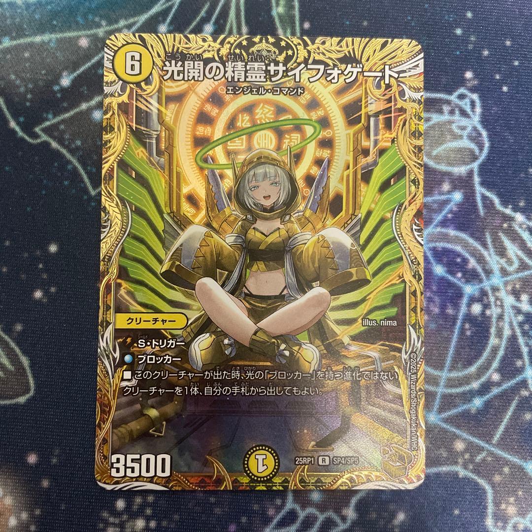 サイフォゲート　金　金トレジャー