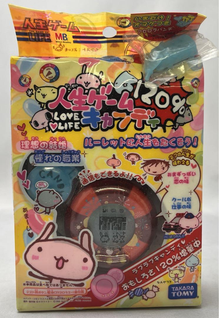 人生ゲームキャンディ120％　アセロラパンチ