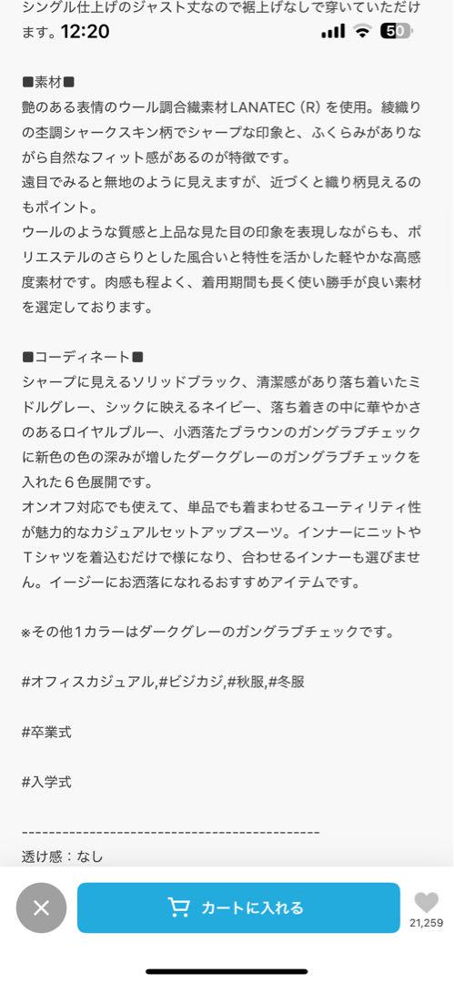 【WEB限定 WARDROBE SMART】LANATEC セットアップ