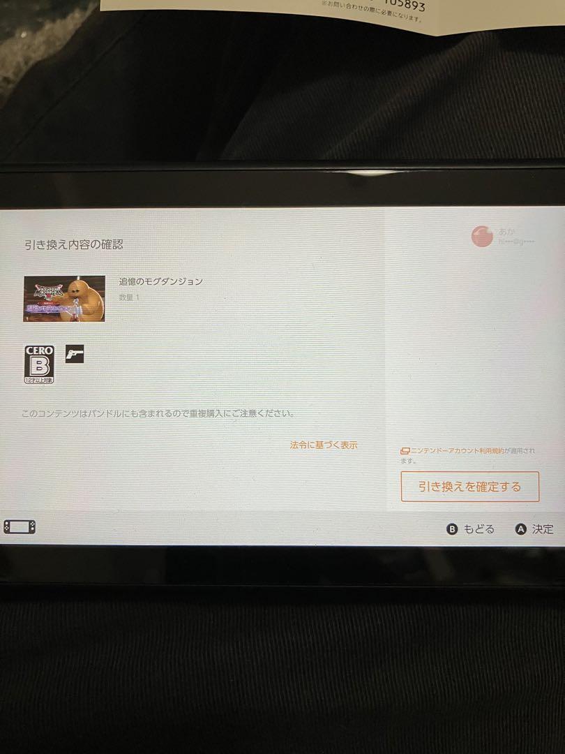 ドラゴンクエストモンスターズ3 マスターズ版