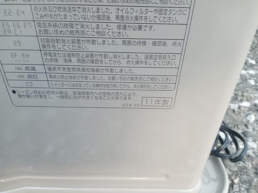 CORONA　コロナ　石油ファンヒーター　FH-EX5711BY