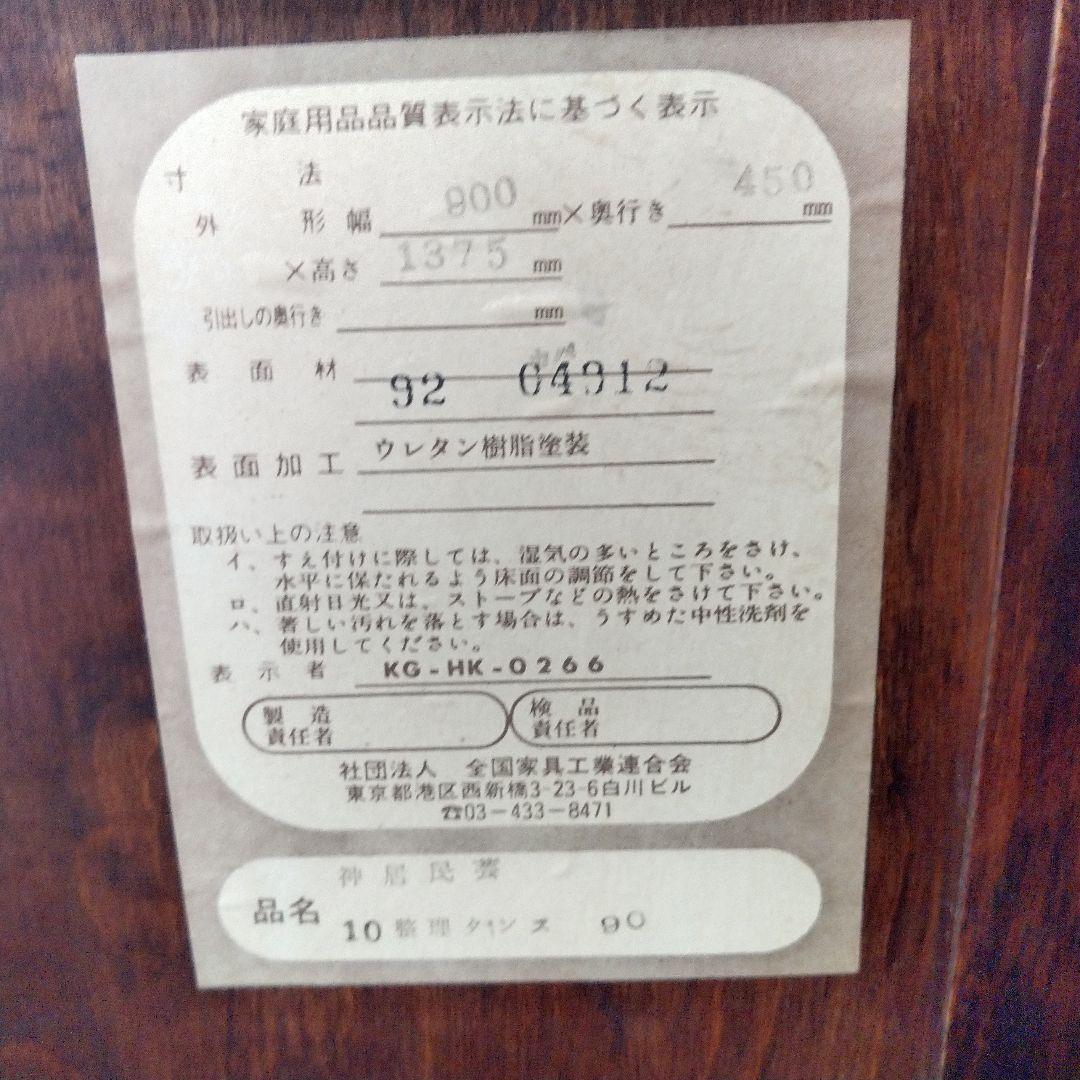 y 和風タンス 神居民芸