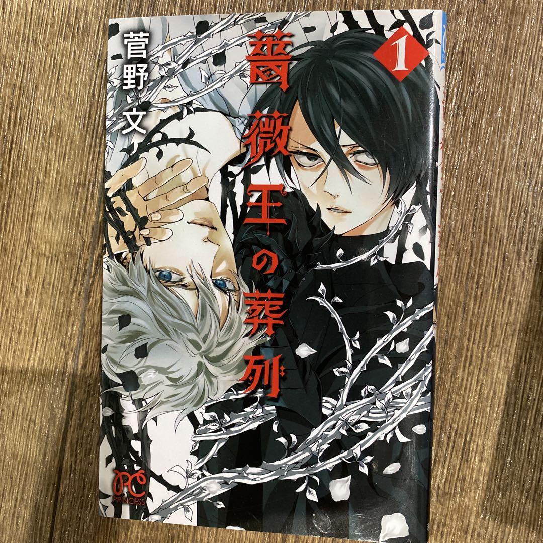 星降る王国のニナ コミック 1-15巻セット (講談社) | リカチ |本