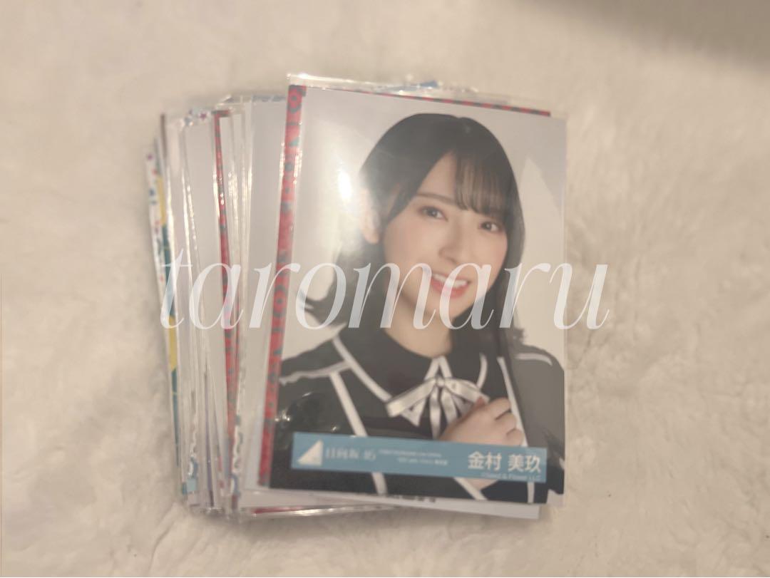 日向坂46 生写真まとめ売り　約100枚近く 日向坂46 生写真まとめ売り100枚 - メルカリ
