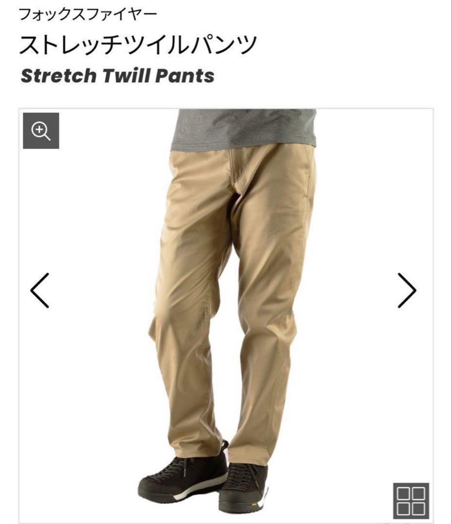 新品【フォックスファイア】ストレッチツイルパンツ