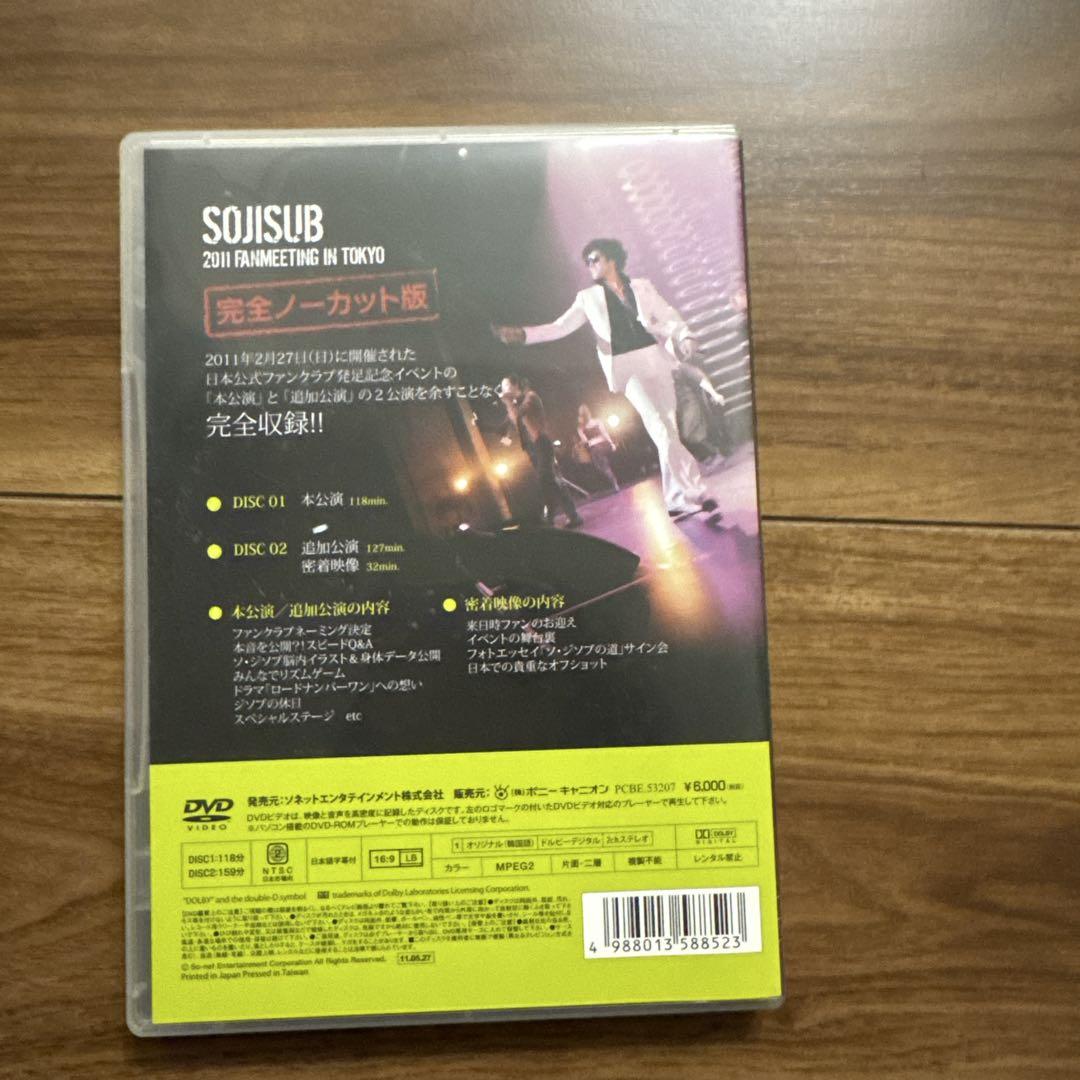 ソ・ジソブ 2011 ファンミーティング in 東京 [DVD] Amazon.co.jp: ソ・ジソブ 2011 ファンミーティング in 東京