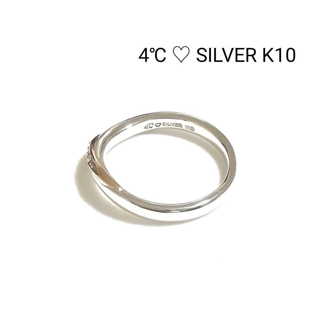 シルバー ダイヤモンド リング (10号) 美品】4℃ クロスダイヤモンドシルバーリング 10号 - メルカリ