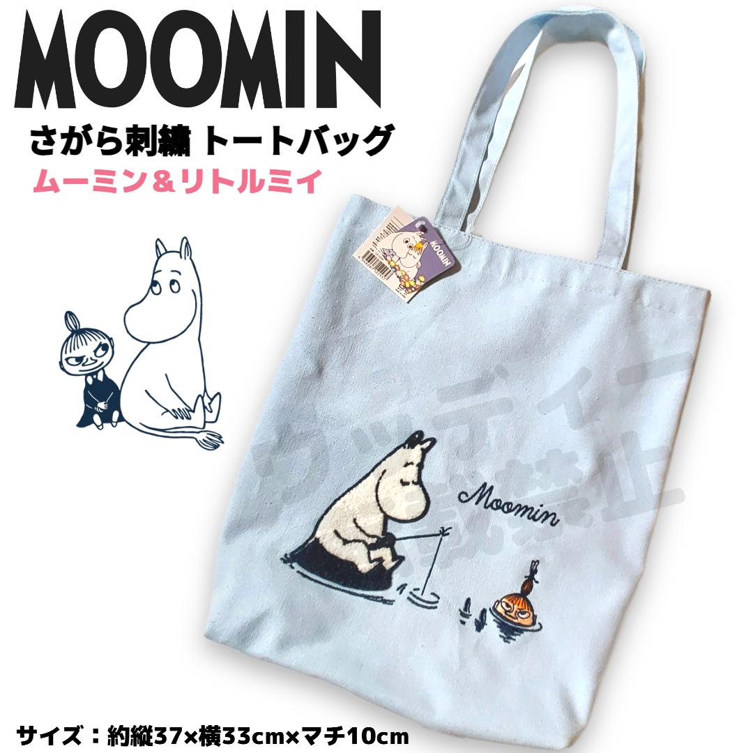 【ムーミン新品未使用】　リトルミイ　刺繍トートバッグ　あそんで　ぬいぐるみ 楽天市場】トートバッグ ムーミン リトルミイ ミイ 刺繍