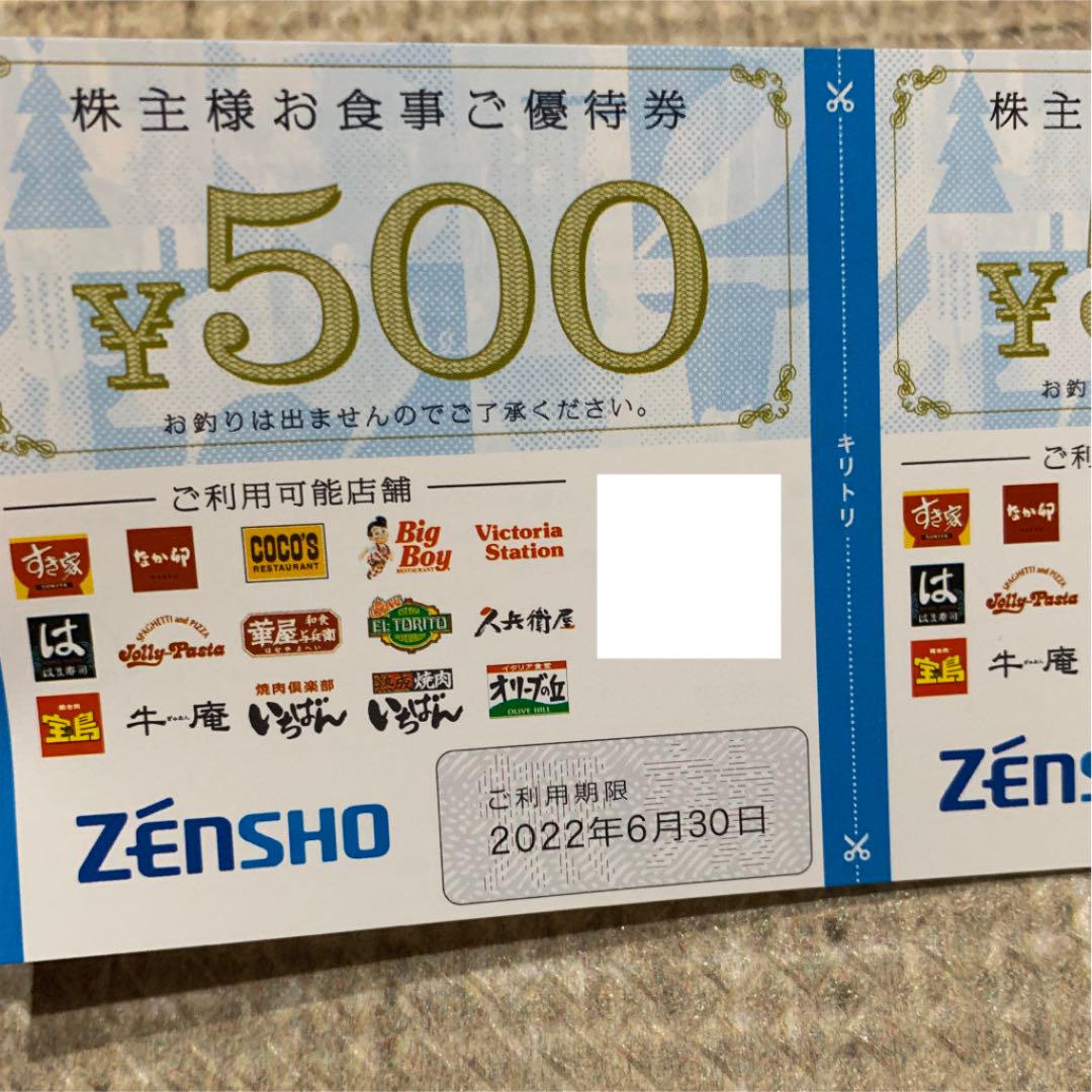 人気SALEお得 ZENSHO すき家 なか卯 Cocosなど 株主優待券12000円分 difEc-m73613732743 人気爆買い