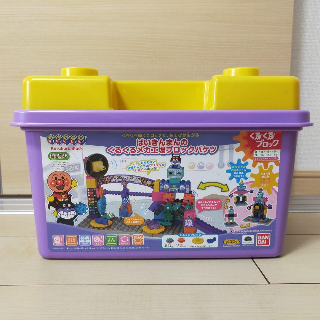 廃盤品レア！アンパンマン ラボ　ばいきんまんのくるくるメカ工場ブロックバケツ 廃盤品】【送料込み】ブロックラボ ばいきんまんのくるくるメカ