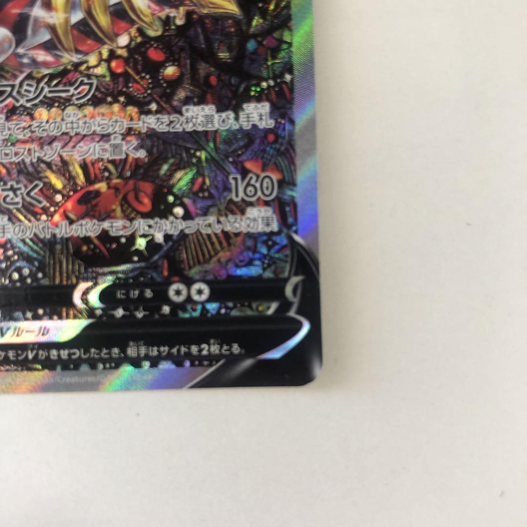 ポケモンカード ギラティナv sr sa