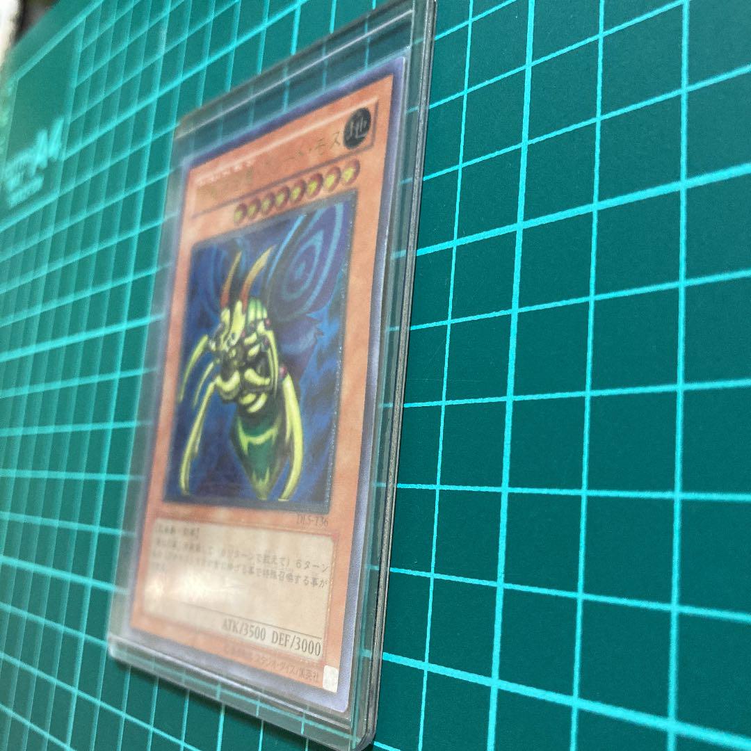 お得日本製 遊戯王 モス アルティメットレア レリーフ SzVuT-m73615231276 究極完全態 グレート 国産在庫