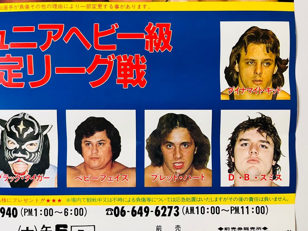 H ホーガンvsＲ木村やや傷や汚れあり