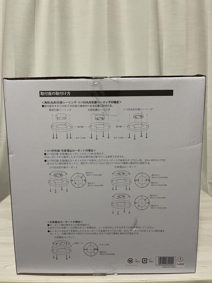 ダイコー　DAIKO CSF-691B シーリングファン