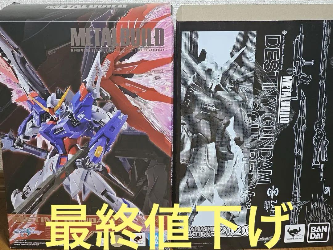 LBUILD デスティニーガンダム SOUL RED Ver 最終値下げ