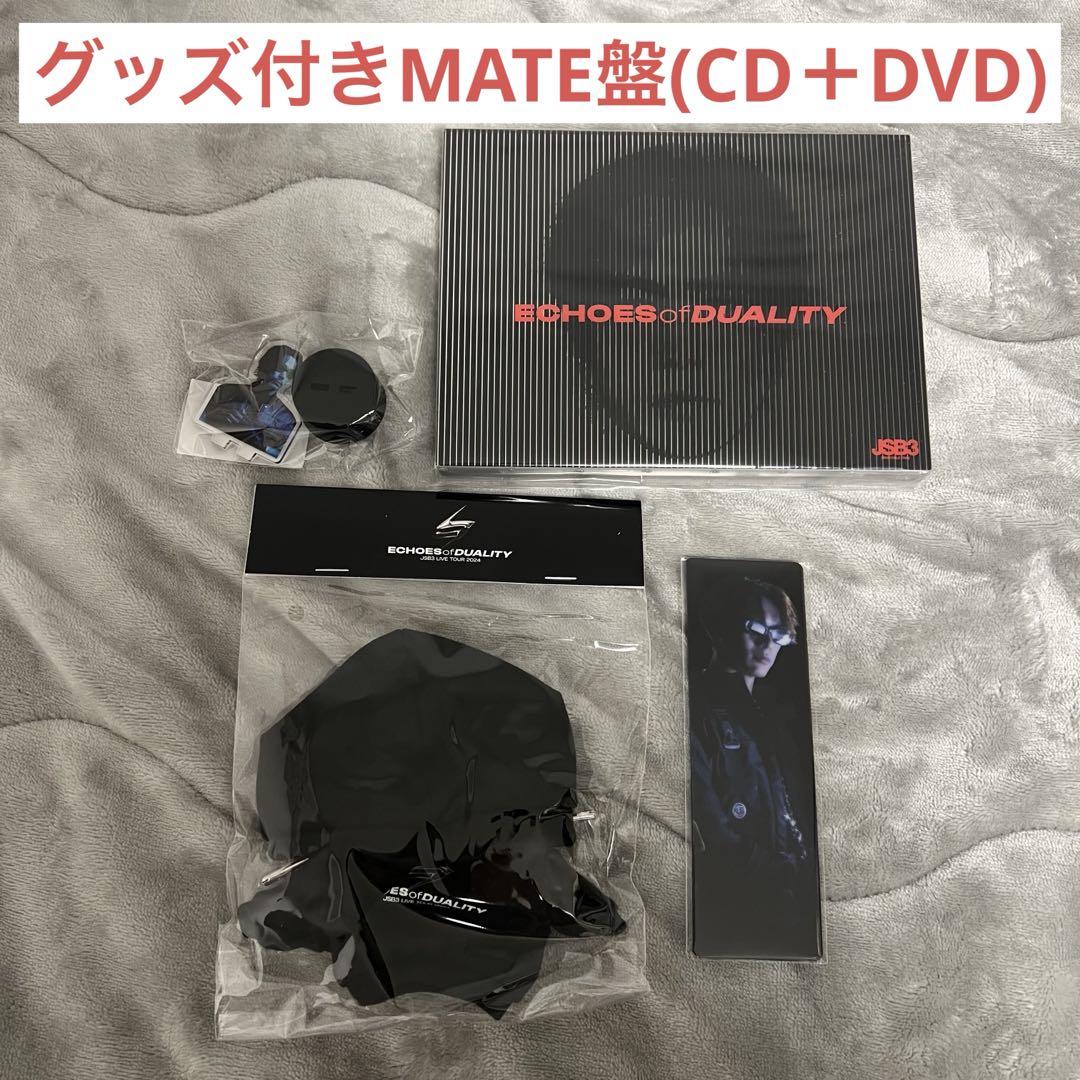 【MATE盤】三代目 ECHOES of DUALITY CD+DVD+グッズ MATE盤】ECHOES of DUALITY（三代目JSB New Album ECHOES of