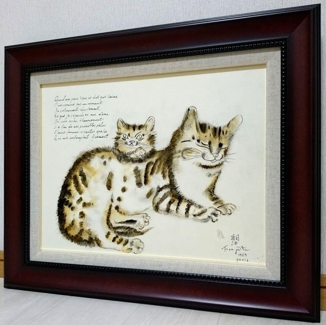 原画　水辺彩画　藤田嗣治印あり　保証書なし 原画 水辺彩画 藤田嗣治印あり 保証書なし