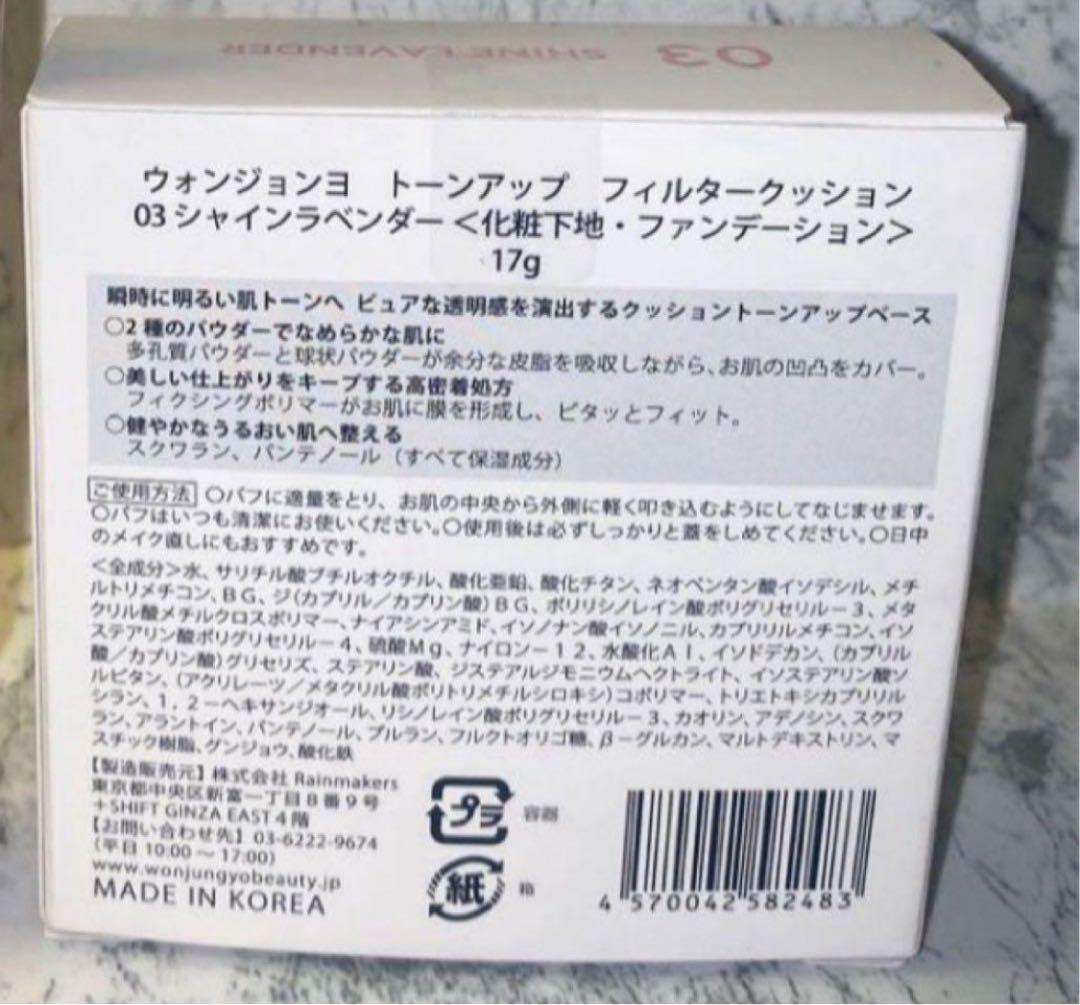 つん様ウォンジョンヨ3点まとめ売り
