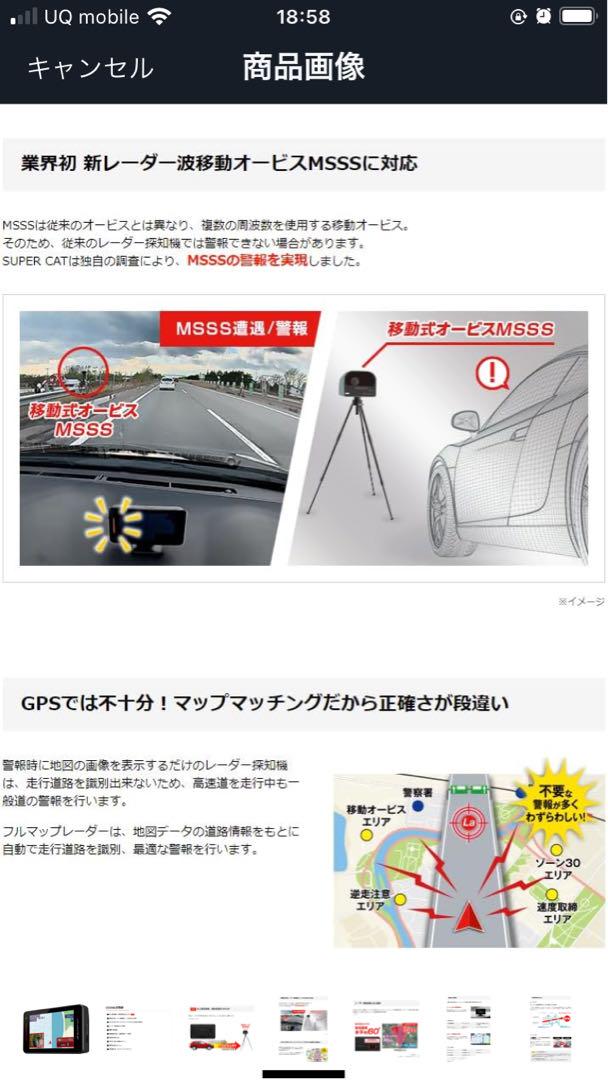 ユピテル LS1200L レーダー探知機本体