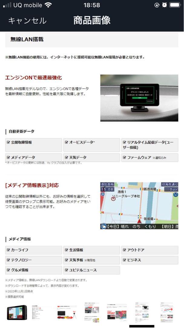 ユピテル LS1200L レーダー探知機本体