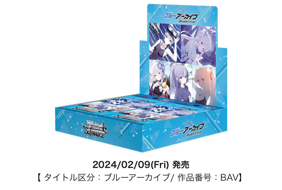 ヴァイス】ブルーアーカイブ RR以下4コン まとめ売り ヴァイス】ブルーアーカイブ RR以下4コン まとめ売り