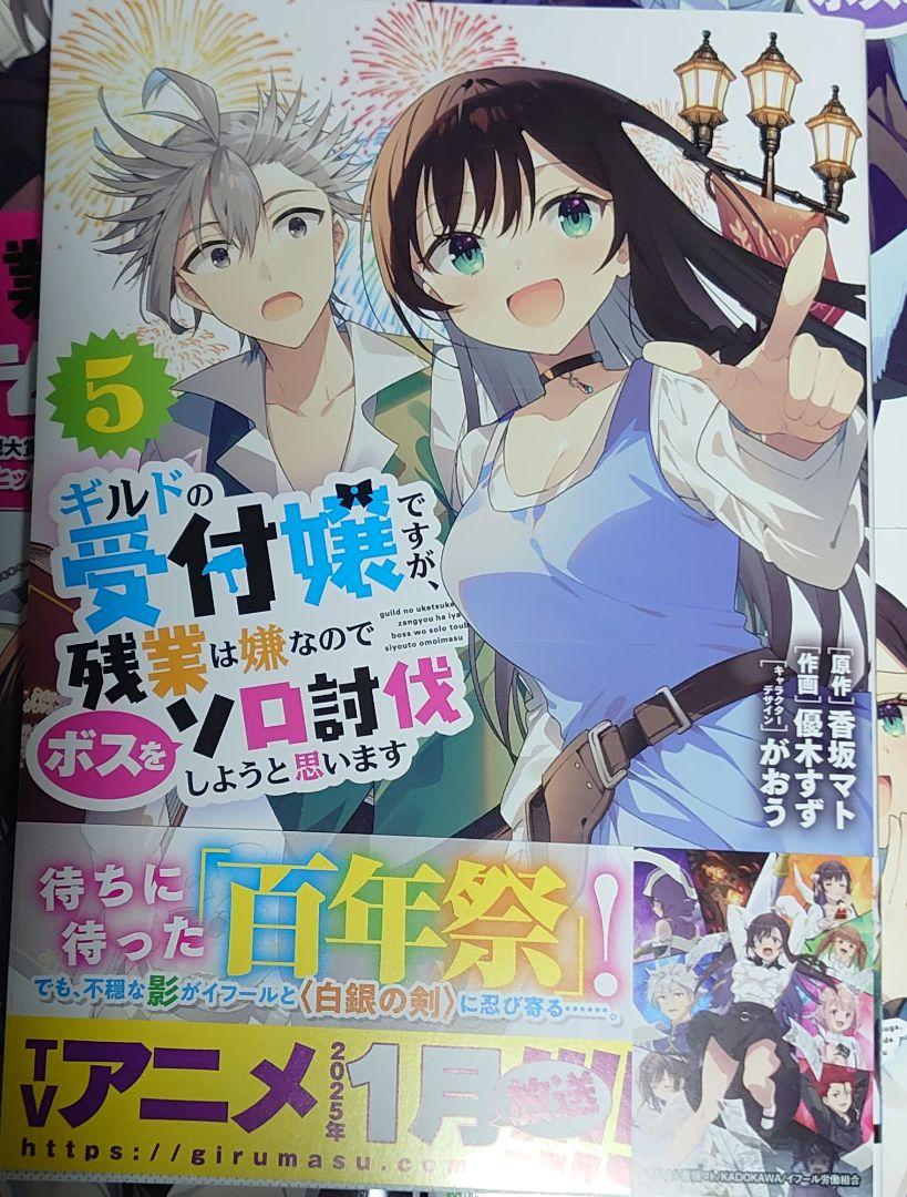 ギルドの受付嬢ですが、残業な嫌なのでボスをソロ討伐しようと思います漫画小説セット