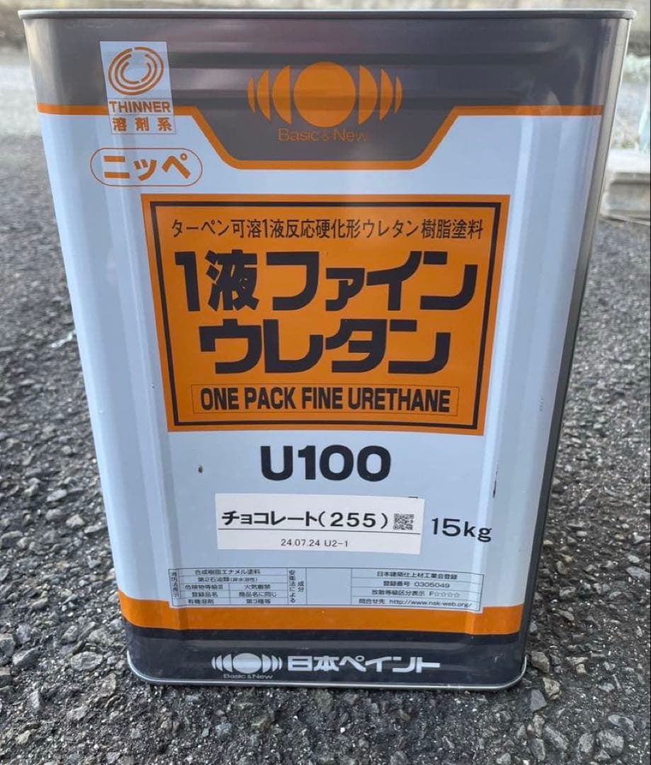 ニッペ ファインウレタン U100 チョコレート(255) 15kgペンキ・塗料
