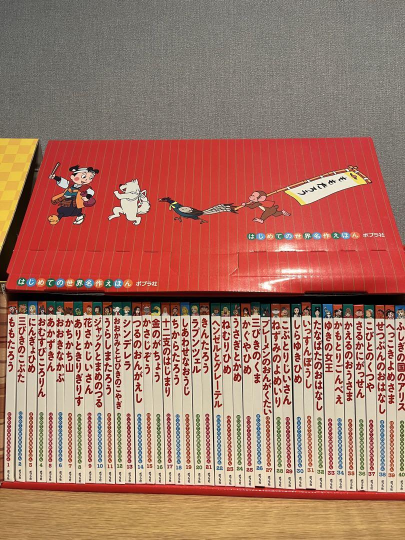 はじめての世界名作えほん 全40巻セット　1-40
