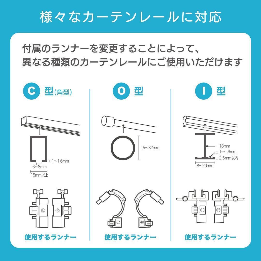 +Style スマートカーテン(Wi-Fi接続ユニット付属) ２個セット