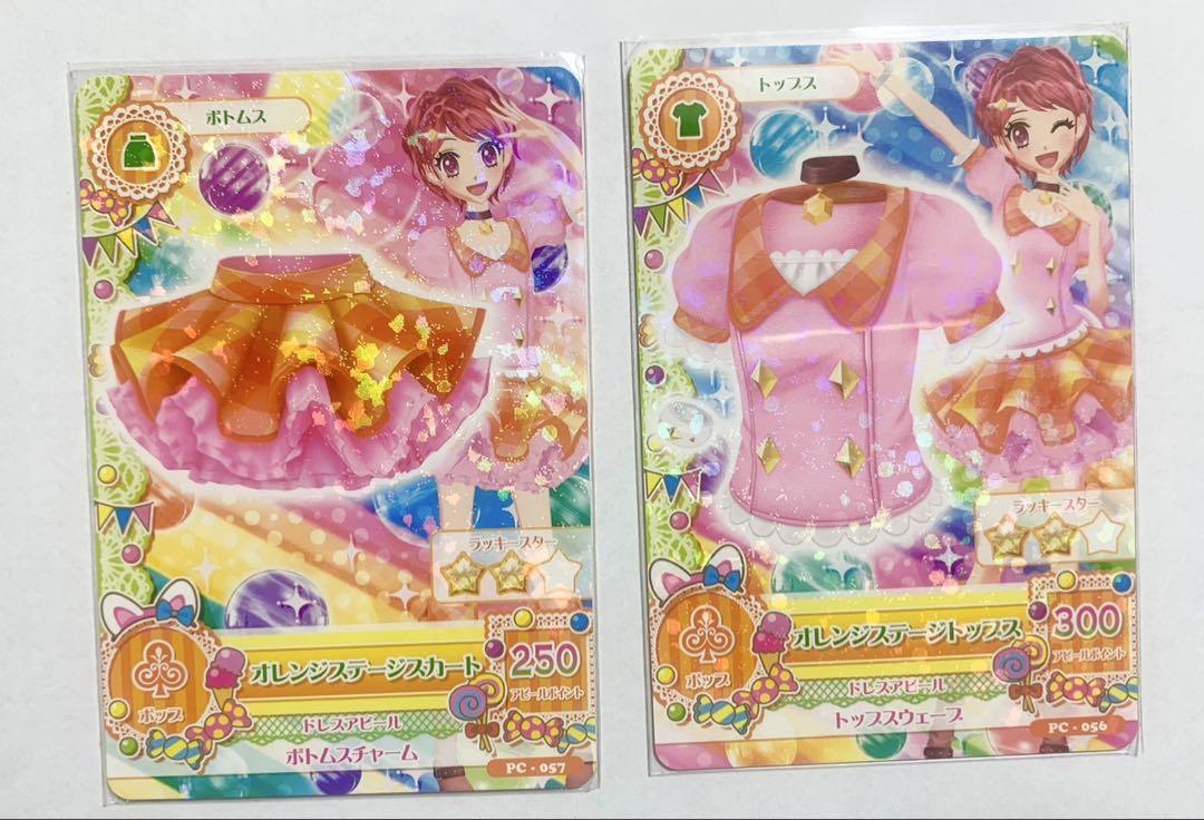 62.アイカツ　ステージコーデ　トルテコーデ　まとめ売り