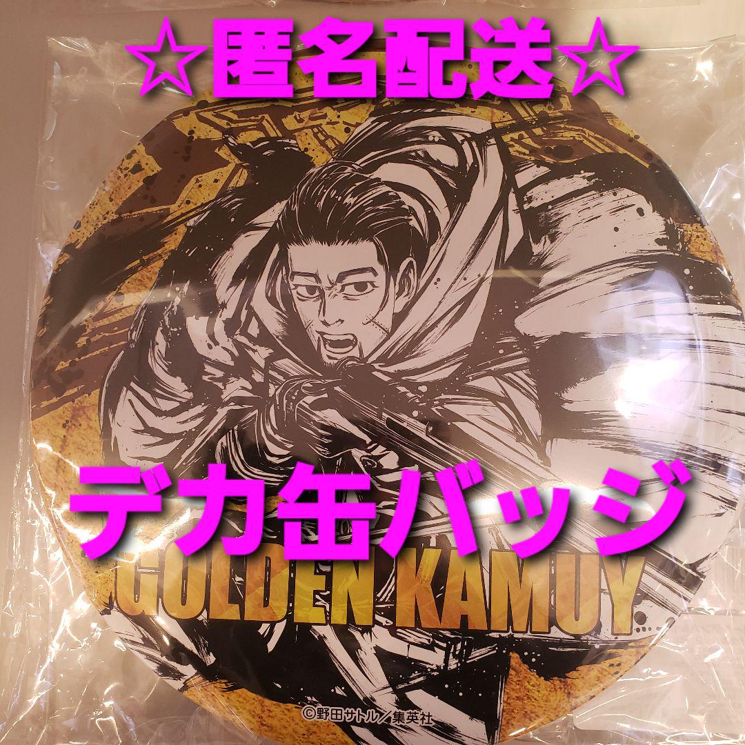 ゴールデンカムイ 墨デカ缶バッジ 尾形