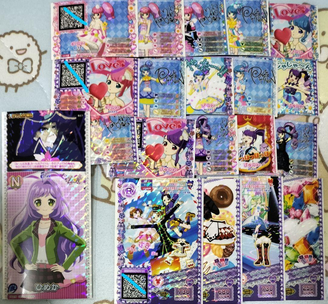 プリパラ フォトチケ N ひめか - メルカリ