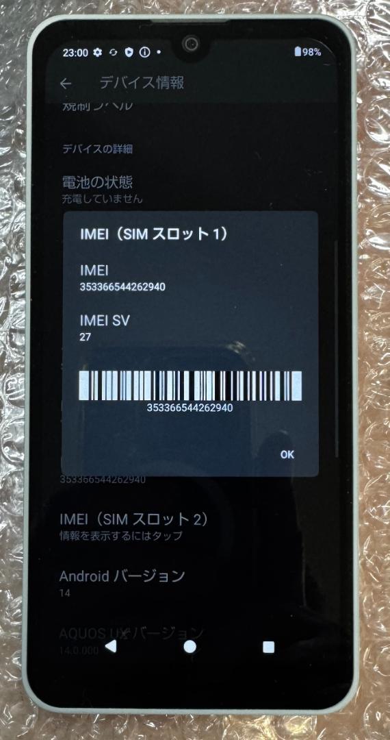 AQUOS wish3 SH-53D 画面割れなし SIMフリー