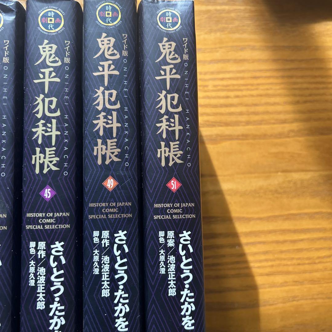 【激安大特価！】 鬼平犯科帳 さいとうたかお 25巻セット 少年漫画