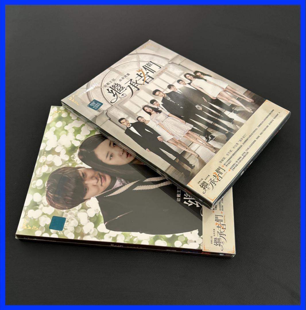 ★ 韓国ドラマ「 相続者たち 」★ 中国版 / アルバム/ 1 & 2 セット！