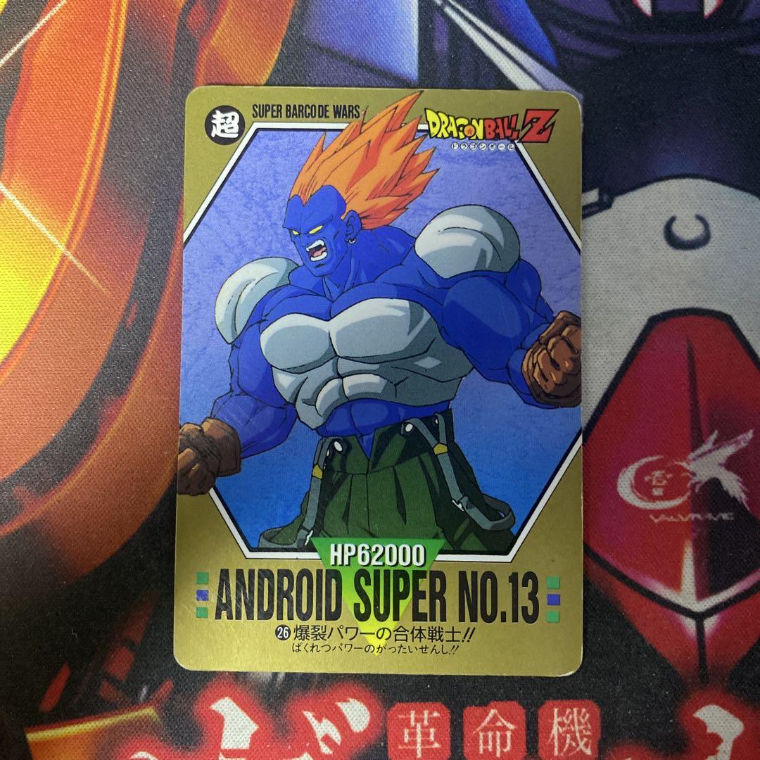ドラゴンボール スーパーバーコードウォーズ 観賞用 26まい