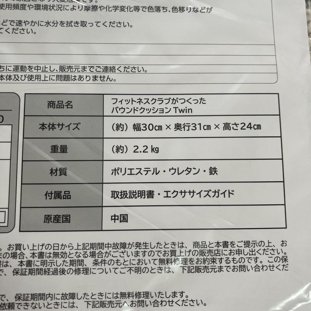 東急スポーツオアシス　バウンドクッション　ツイン　　ブラウン