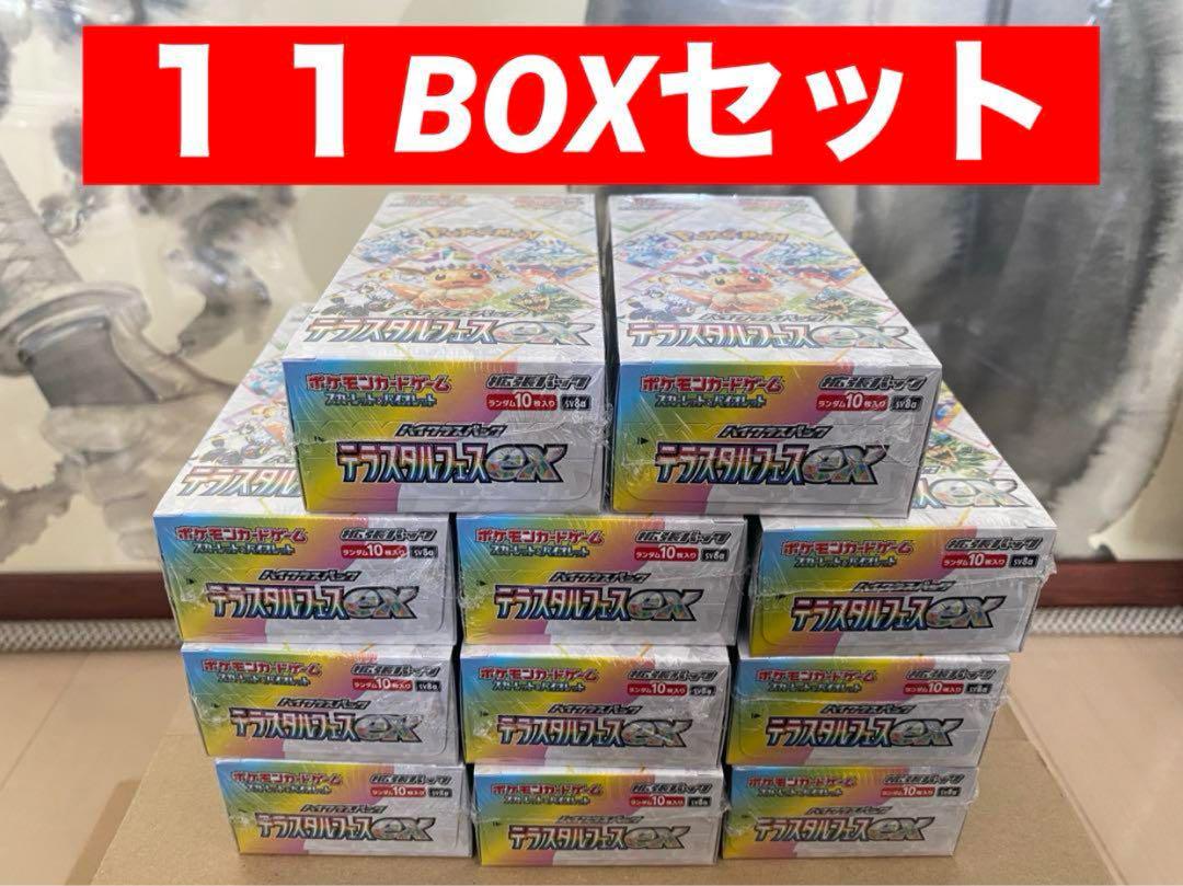 テラスタルフェスex 11BOXセット　【シュリンク付き】