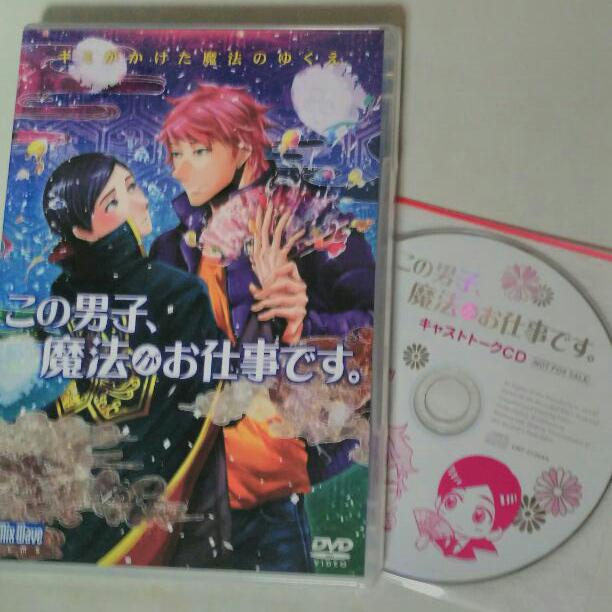メルカリ この男子 魔法がお仕事 アニメ 1 800 中古や未使用のフリマ メルカリ この男子 魔法がお仕事 アニメ 1 800 中古や未使用のフリマ