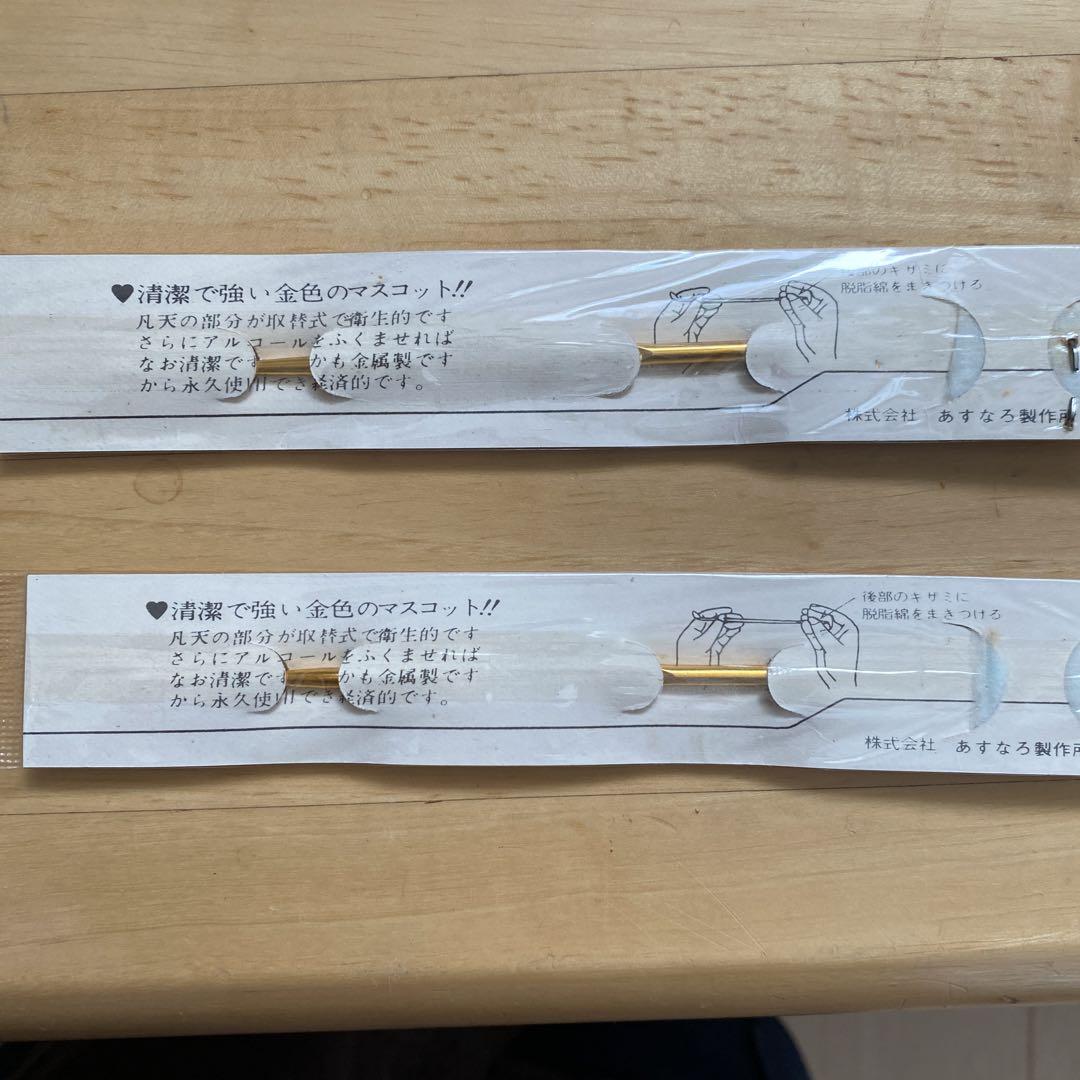 あすなろゴールド耳かき 2本① - メルカリ