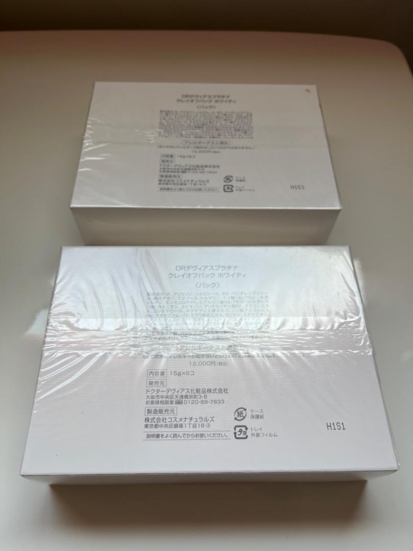 DRデヴィアスプラチナ クレイオフパック　ホワイティ 2箱セット 新品未開封