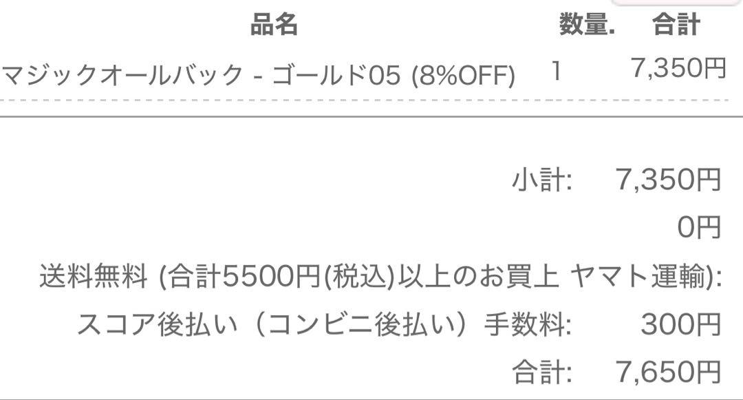 nana様 ウィッグオーダーページ